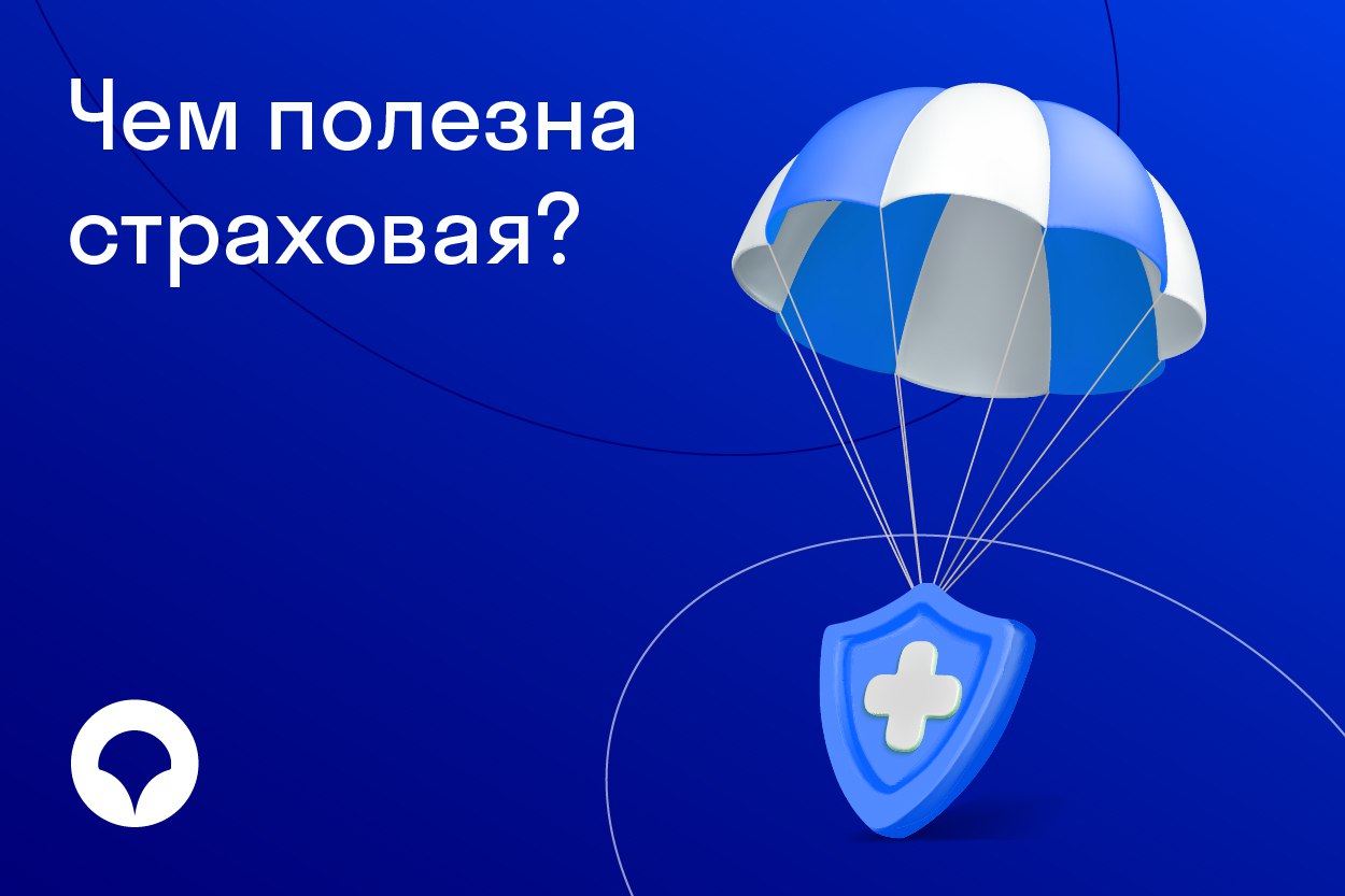 Компания «СОГАЗ-Мед» помогает активными действиями