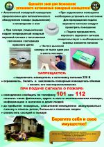 пожарные извещатели