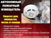 Атомный пожарный извещатель
